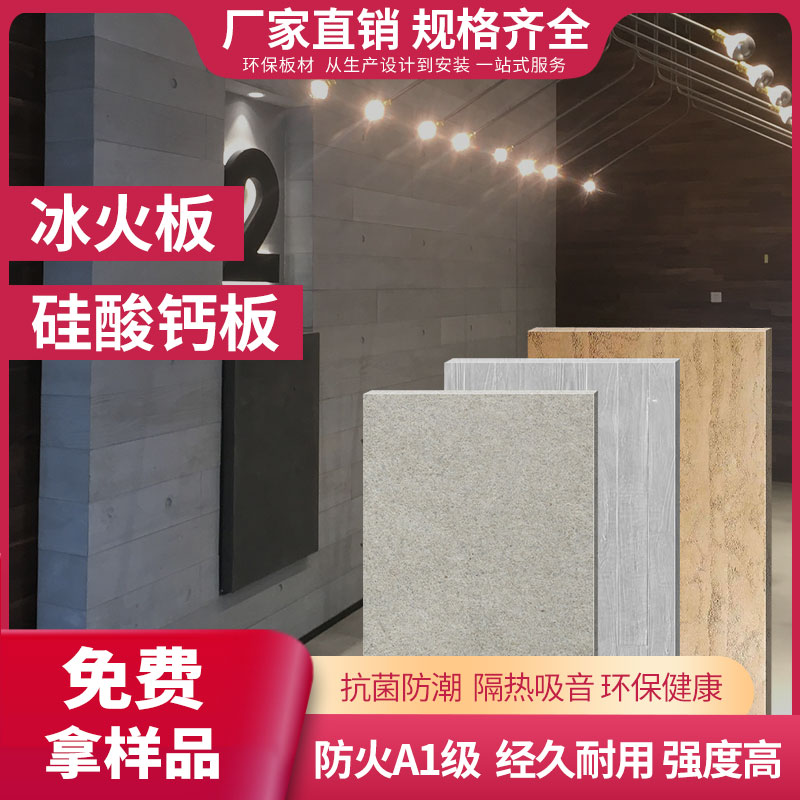 广东惠州硅酸钙板、防火板、洁净板、硅酸钙板、冰火板、洁静板木饰面板抗菌板医院墙板集成墙板护墙板