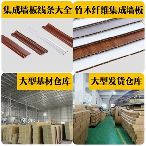 集成墙板线条